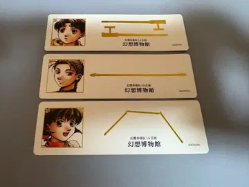 환상수호전 환상 박물관 환수전 책갈피 영웅의 책갈피 특전 소꿉친구