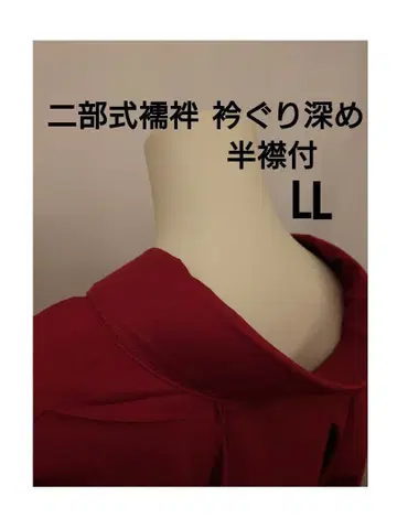 이부식 주판 크림슨 컬러 LL