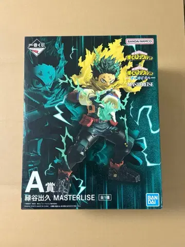 나의 히어로 아카데미아 제일복권 더 멀리 향해 미도리야 이즈쿠 A상