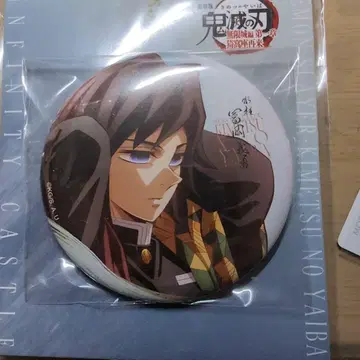 귀멸의 칼날 토미오카 기유 극장판 무한성 장식용 캔뱃지