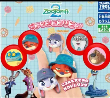 주토피아2 가챠 패션 반지 4종 세트