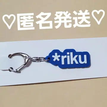 THE RAMPAGE 러버 키링 RIKU