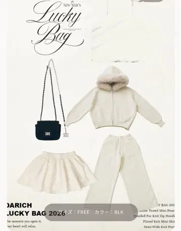 [ 당일 발송 ] DARICH 2026 럭키 백 4종 세트
