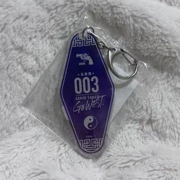 최유기 RELOAD BLAST 현장삼장 모텔 키링