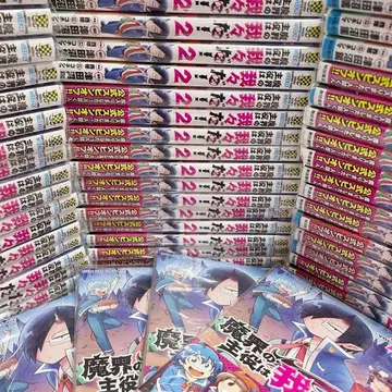 마계의 주역은 우리다 2권 50권 세트