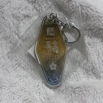 최유기 RELOAD BLAST 금선동자 모텔 키링