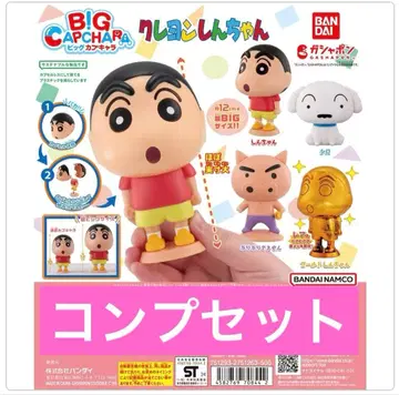 짱구는 못말려 BIG 캡슐 캐릭터 컴플리트 세트