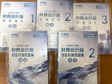 CPA 회계학원 26/27 목표 재무회계론 [이론] 세트