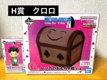 헌터헌터 제일복권 히소카의 장난감 상자 클로로 G상 H상