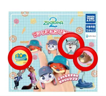 주토피아 핑거 링 3개 세트