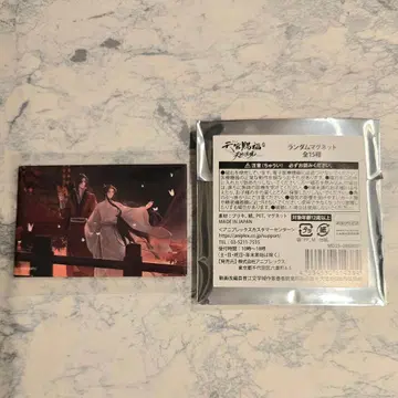 천관사복전 천지유광 마그넷