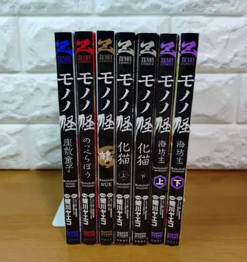 모노노케 7권 세트