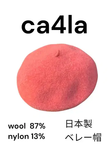 ca4la 카시라 일본제 베레모