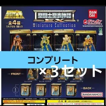 세인트 세이야 미니어처 컬렉션 가챠가챠 3세트