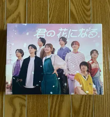 너의 꽃이 되는 DVD BOX