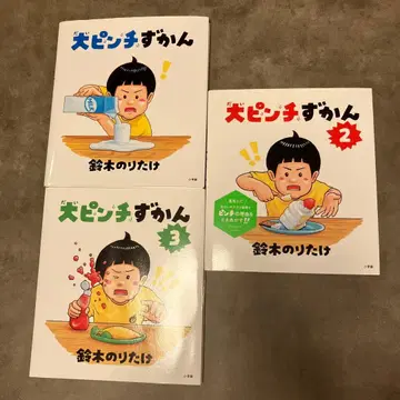 대 위기 도감 3권