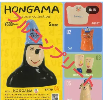 [ 새상품 5개 컴플리트 ] HONGAMA 미니어처 컬렉션 5체 세트