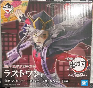 귀멸의 칼날 제일복권 라스트 원상 도우마