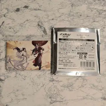 천관사복전 천지유광 마그넷