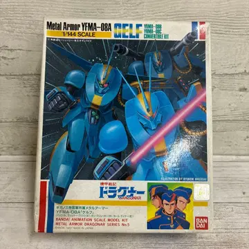 기갑전기 드라그너