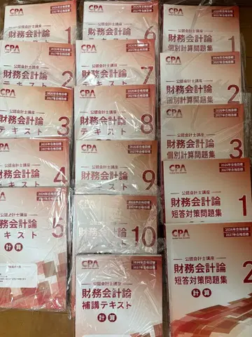 26/27년 목표 CPA 재무회계론 계산 텍스트 풀세트
