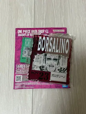 ONEPIECE BASE SHOP 복권 아크릴 블록 참 볼사리노