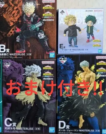 제일복권 나의 히어로 아카데미아 더 멀리 B상 C상 D상 E상 세트