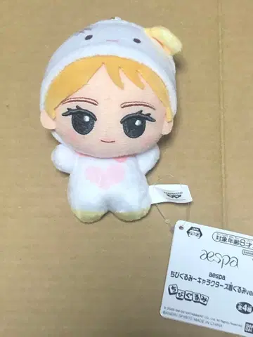 aespa SD 인형 캐릭터 인형옷 ver. WINTER