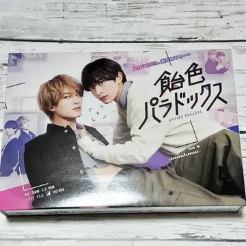 아메이로 파라독스 Blu-ray 3매 세트 기무라 케이토 야마나카 유타로