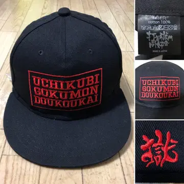 일본제 타케우치 고쿠몬 동호회 고쿠 캡 블랙