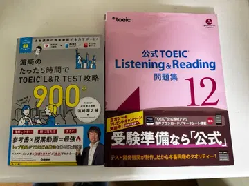 TOEIC 교재 세트 공식 문제집