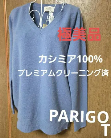 컨디션 최상 클리닝 완료 PARIGOT 캐시미어 100%