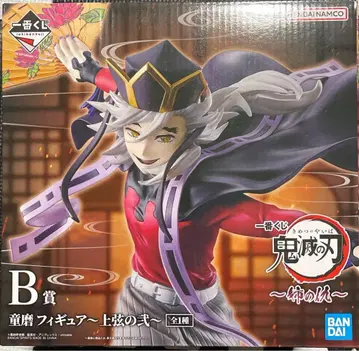 귀멸의 칼날 제일복권 B상 도우마