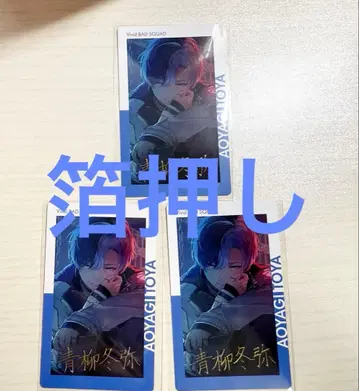 프로세카 아오야기 토야 에피카 금박