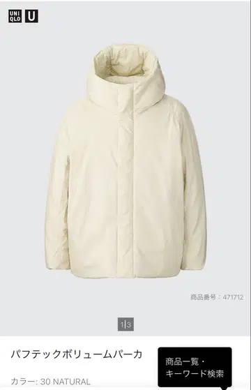 UNIQLO U 퍼프 테크 볼륨 후드티