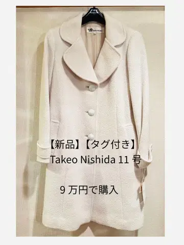 [ 새상품 택 포함 ] Takeo Nishida 롱 코트 11호