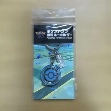 포켓스탑 회전 키링