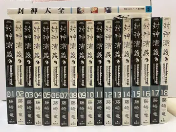 봉신연의 : 완전판 1-18 전권 세트 봉신대전 포함