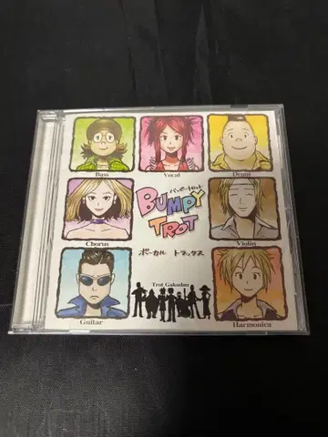 고물 로망 대활극 뱀파이어 트랙 보컬 트랙