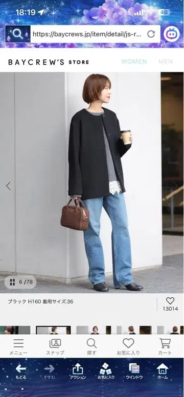 저널 스탠다드 리룸 슈퍼 파인 비버 크루넥 코트 38