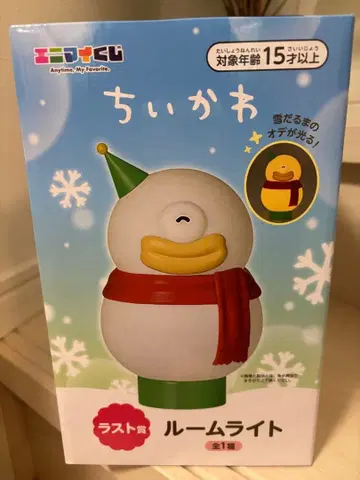 치이카와 (먼작귀) 라스트상 룸 라이트