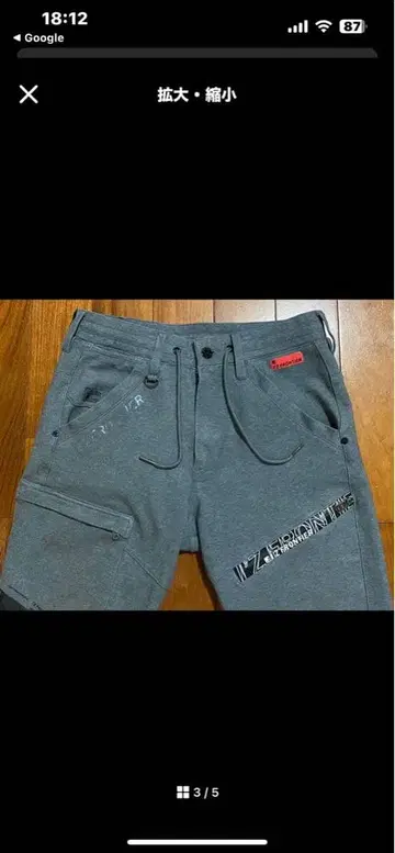 아이즈 프론티어 조거 팬츠