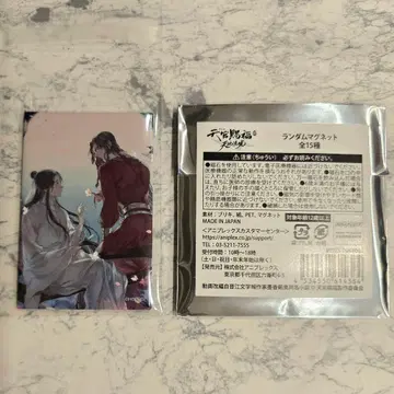 천관사복전 천지유광 마그넷