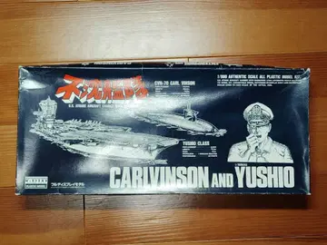 아리이 1/800 항공모함 칼 빈슨 유시오급 잠수함