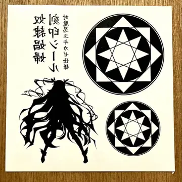 125 대마인 유키카제 각인 씰 노예 창부