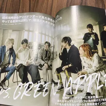 Mrs. GREEN APPLE 특집 게재 잡지