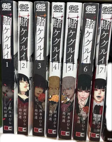 카케구루이 코믹스 1~7권 세트