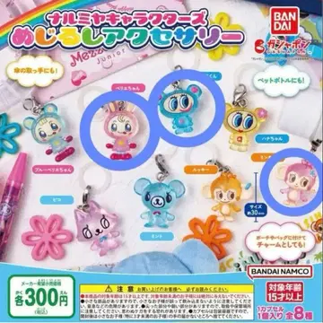 나루미야 캐릭터 메지루시 액세서리