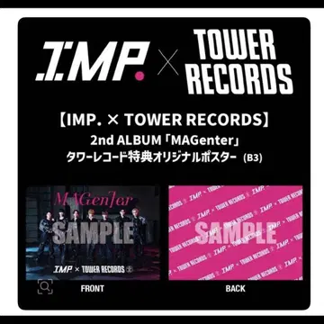 IMP. MAGenter 타워 레코드 구매 혜택 포스터