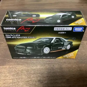 토미카 프리미엄 스카이라인 GT-R 테스트카 다이캐스트 엑스포